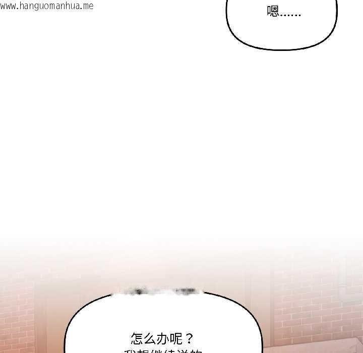 韩国漫画附属品少女的叛逆期韩漫_附属品少女的叛逆期-第25话在线免费阅读-韩国漫画-第143张图片