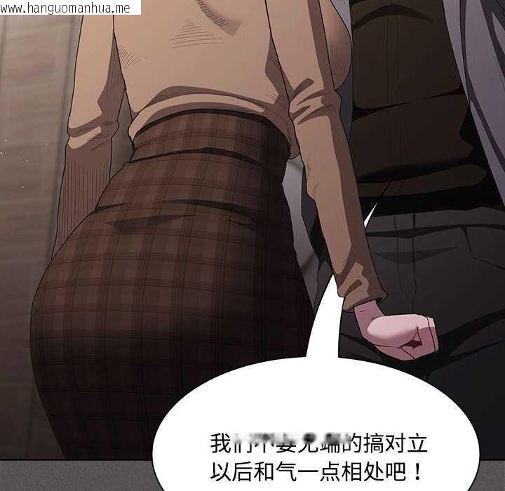 韩国漫画神圣陷阱韩漫_神圣陷阱-第20话在线免费阅读-韩国漫画-第81张图片