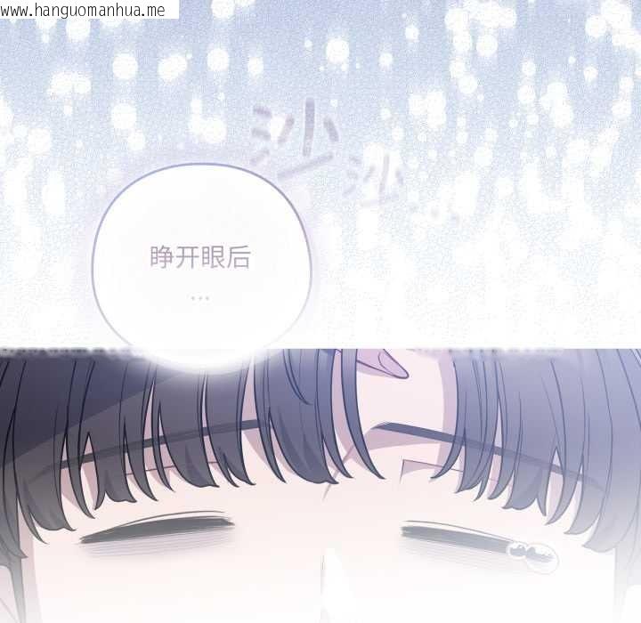 韩国漫画喵来的恋爱韩漫_喵来的恋爱-第44话在线免费阅读-韩国漫画-第169张图片