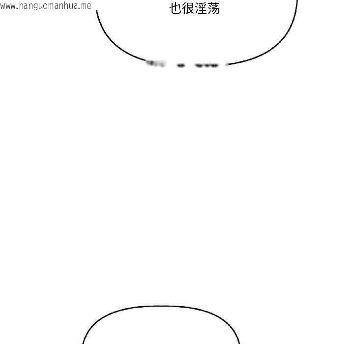 韩国漫画附属品少女的叛逆期韩漫_附属品少女的叛逆期-第25话在线免费阅读-韩国漫画-第140张图片