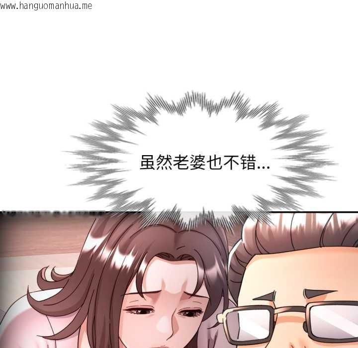 韩国漫画可以爱你吗韩漫_可以爱你吗-第79话在线免费阅读-韩国漫画-第118张图片