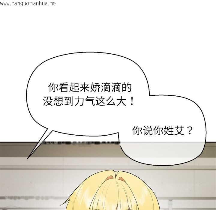 韩国漫画公主殿下要收种子啦！/公主抢孕大作战韩漫_公主殿下要收种子啦！/公主抢孕大作战-第8话在线免费阅读-韩国漫画-第47张图片
