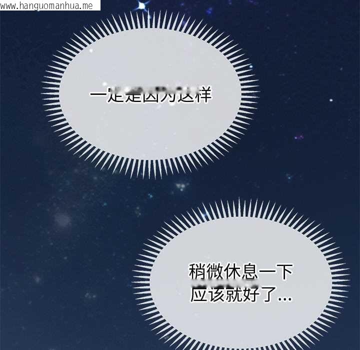 韩国漫画公主殿下要收种子啦！/公主抢孕大作战韩漫_公主殿下要收种子啦！/公主抢孕大作战-第8话在线免费阅读-韩国漫画-第137张图片