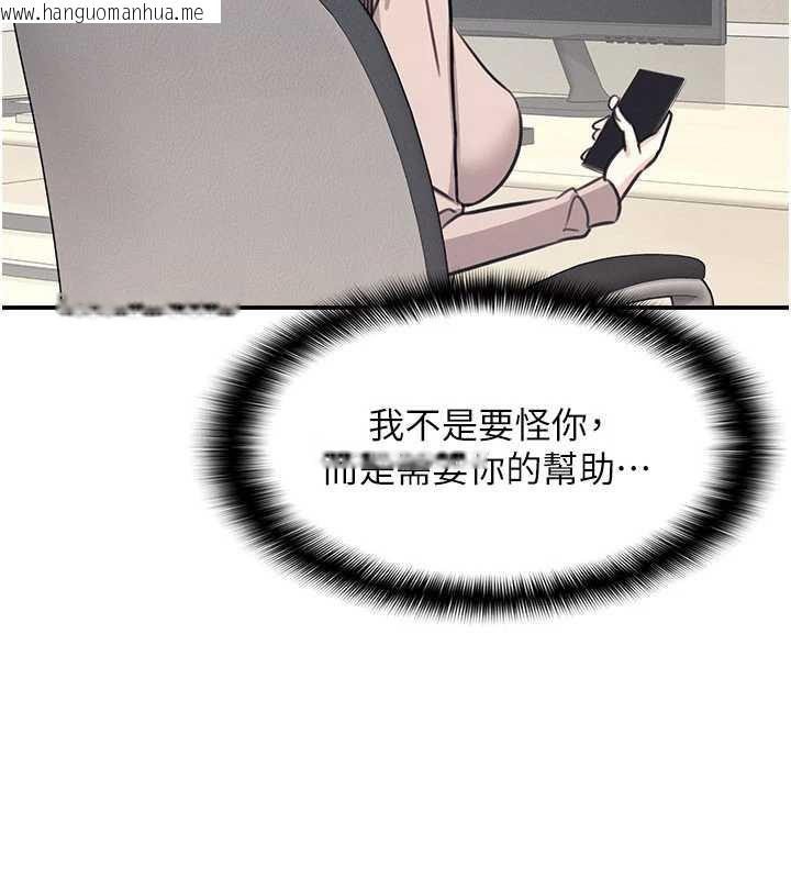 韩国漫画羞耻课堂韩漫_羞耻课堂-第13话-和学生们在校内3P在线免费阅读-韩国漫画-第119张图片