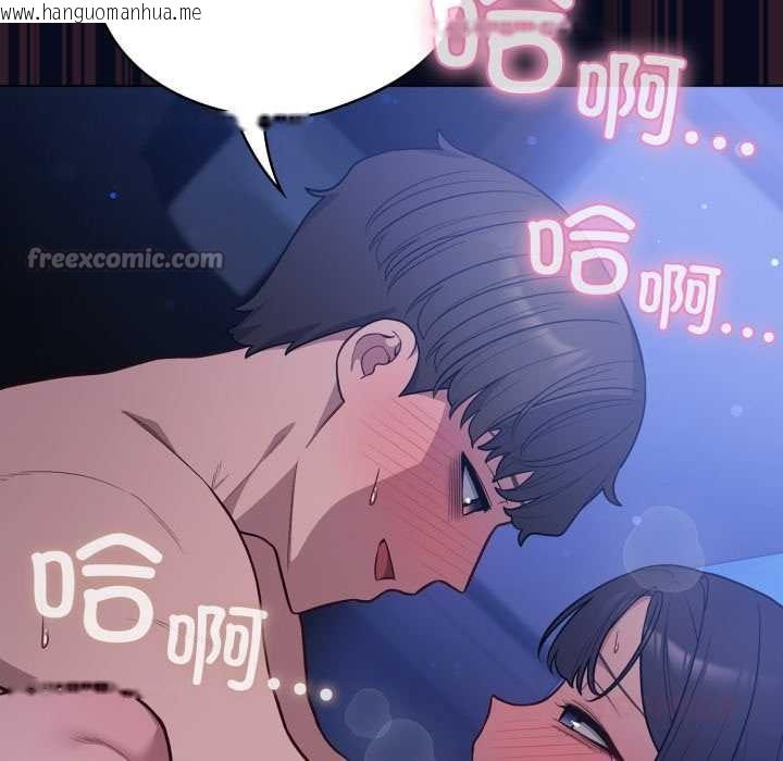 韩国漫画喵来的恋爱韩漫_喵来的恋爱-第44话在线免费阅读-韩国漫画-第60张图片