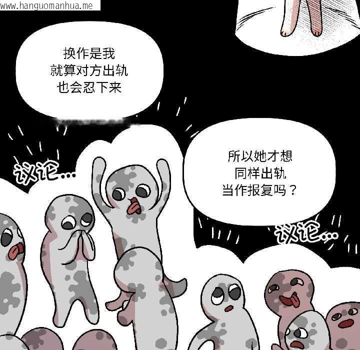 韩国漫画附属品少女的叛逆期韩漫_附属品少女的叛逆期-第25话在线免费阅读-韩国漫画-第29张图片