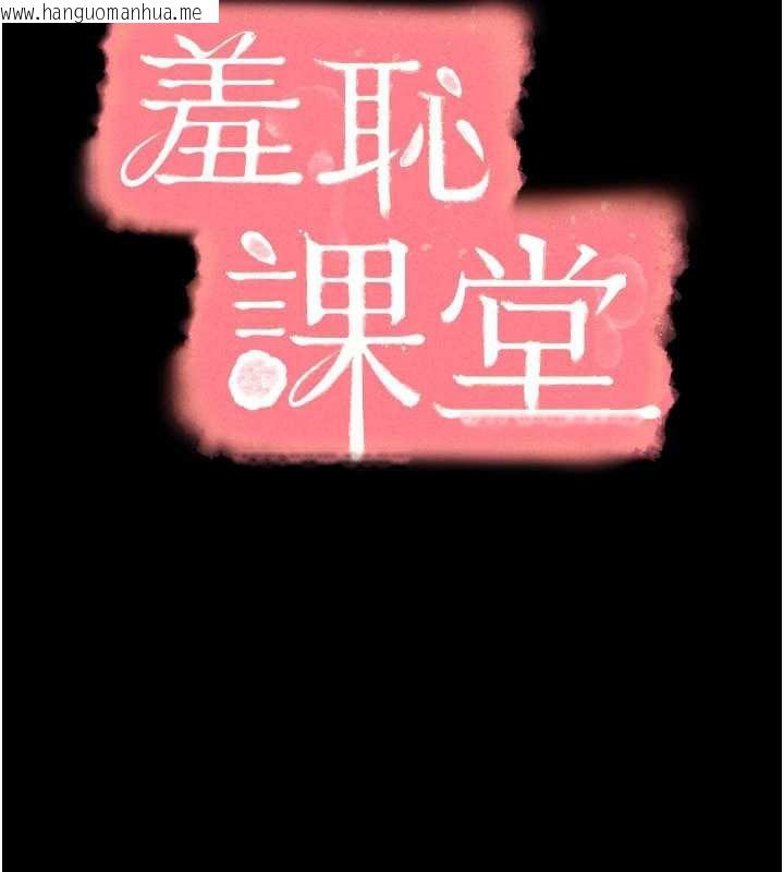 韩国漫画羞耻课堂韩漫_羞耻课堂-第13话-和学生们在校内3P在线免费阅读-韩国漫画-第36张图片