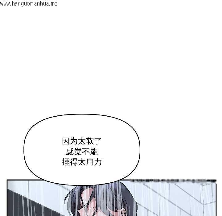 韩国漫画附属品少女的叛逆期韩漫_附属品少女的叛逆期-第25话在线免费阅读-韩国漫画-第137张图片