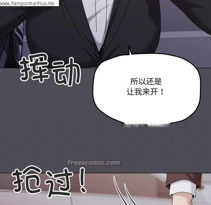 韩国漫画家人之间这样不好吧？韩漫_家人之间这样不好吧？-第72话在线免费阅读-韩国漫画-第64张图片