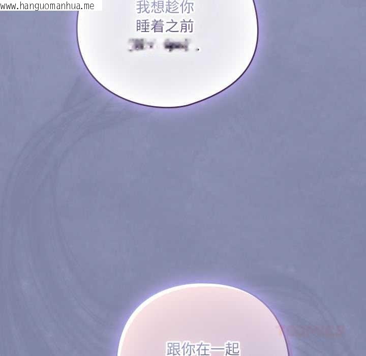 韩国漫画喵来的恋爱韩漫_喵来的恋爱-第44话在线免费阅读-韩国漫画-第164张图片