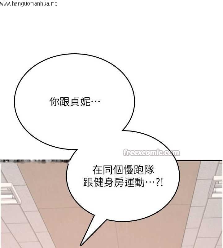 韩国漫画飞机杯女神连线中韩漫_飞机杯女神连线中-第38话-男人的肉棒果然不一样在线免费阅读-韩国漫画-第150张图片