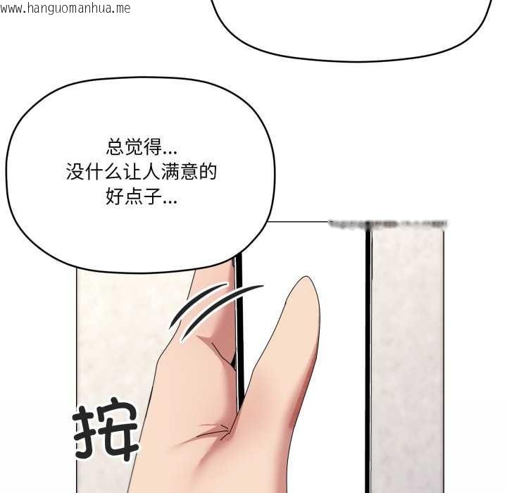 韩国漫画家人之间这样不好吧？韩漫_家人之间这样不好吧？-第72话在线免费阅读-韩国漫画-第90张图片