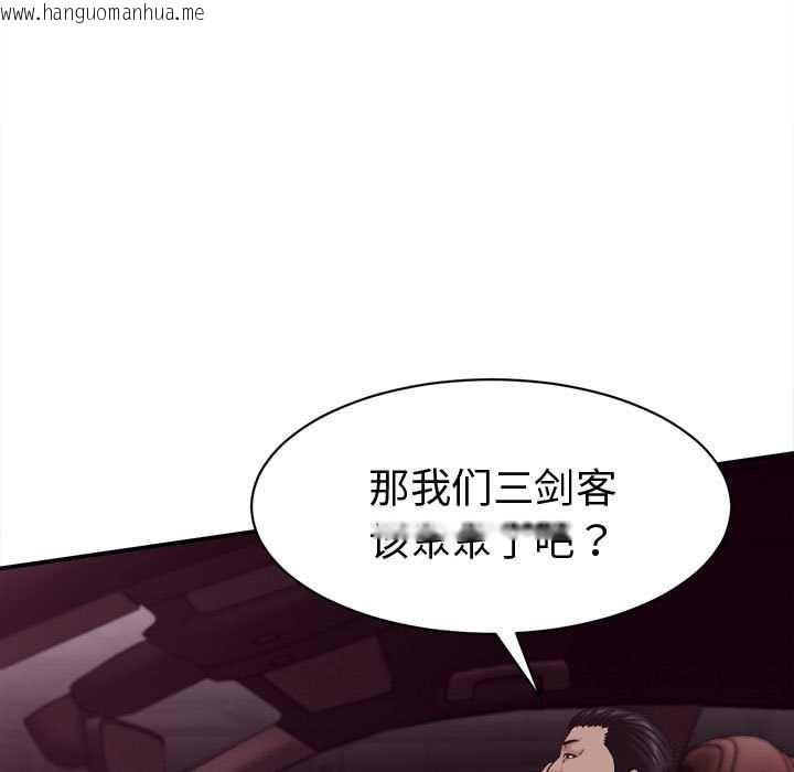 韩国漫画她们的夜晚属于我/与人妻有个秘密韩漫_她们的夜晚属于我/与人妻有个秘密-第17话在线免费阅读-韩国漫画-第79张图片