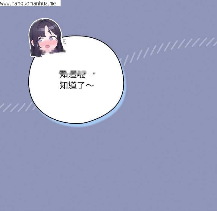 韩国漫画喵来的恋爱韩漫_喵来的恋爱-第44话在线免费阅读-韩国漫画-第117张图片