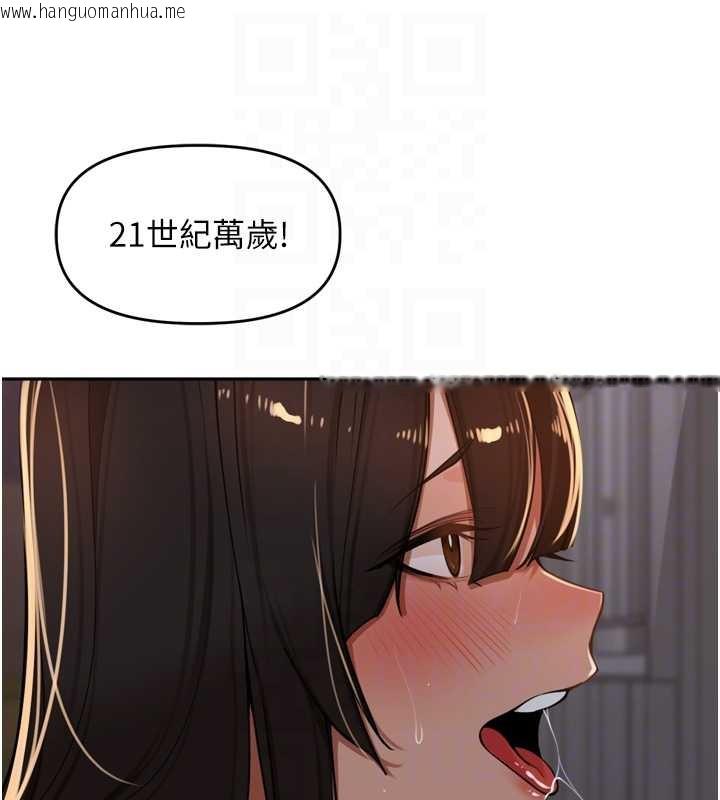 韩国漫画里长孙子开麦啦韩漫_里长孙子开麦啦-第33话-变身透明人硬上人妻在线免费阅读-韩国漫画-第83张图片