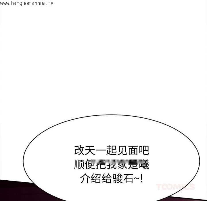 韩国漫画她们的夜晚属于我/与人妻有个秘密韩漫_她们的夜晚属于我/与人妻有个秘密-第17话在线免费阅读-韩国漫画-第84张图片