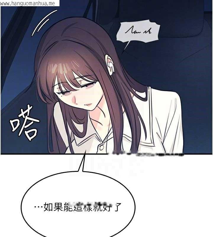 韩国漫画羞耻课堂韩漫_羞耻课堂-第13话-和学生们在校内3P在线免费阅读-韩国漫画-第52张图片