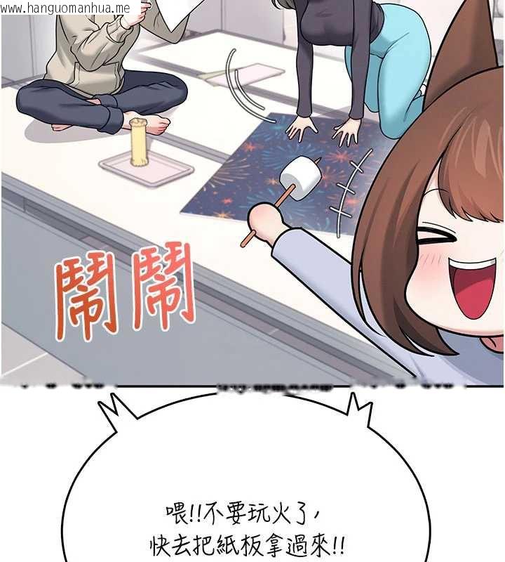 韩国漫画飞机杯女神连线中韩漫_飞机杯女神连线中-第38话-男人的肉棒果然不一样在线免费阅读-韩国漫画-第145张图片