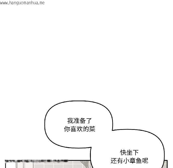韩国漫画附属品少女的叛逆期韩漫_附属品少女的叛逆期-第25话在线免费阅读-韩国漫画-第51张图片