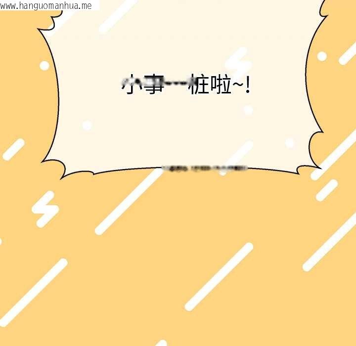 韩国漫画公主殿下要收种子啦！/公主抢孕大作战韩漫_公主殿下要收种子啦！/公主抢孕大作战-第8话在线免费阅读-韩国漫画-第55张图片