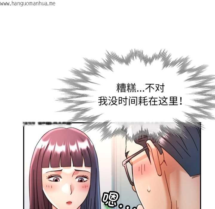 韩国漫画可以爱你吗韩漫_可以爱你吗-第79话在线免费阅读-韩国漫画-第94张图片