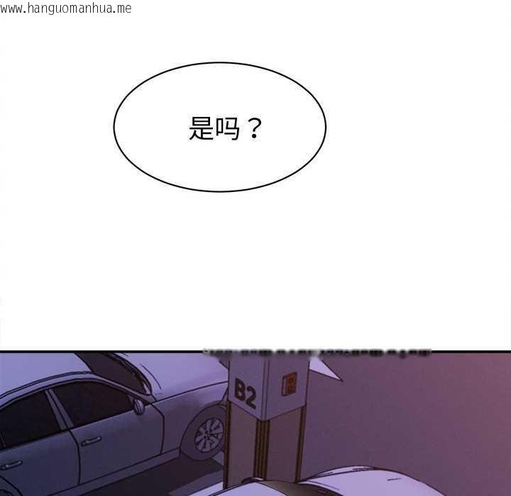 韩国漫画她们的夜晚属于我/与人妻有个秘密韩漫_她们的夜晚属于我/与人妻有个秘密-第17话在线免费阅读-韩国漫画-第74张图片