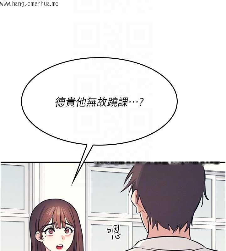 韩国漫画羞耻课堂韩漫_羞耻课堂-第13话-和学生们在校内3P在线免费阅读-韩国漫画-第112张图片