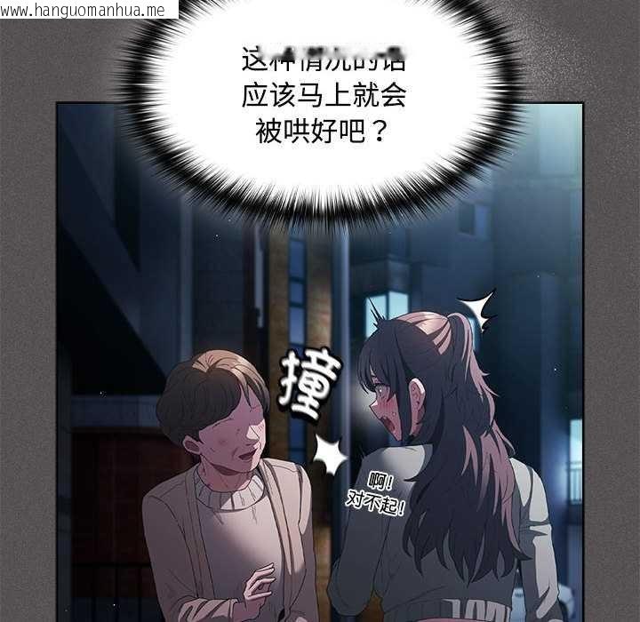 韩国漫画神圣陷阱韩漫_神圣陷阱-第20话在线免费阅读-韩国漫画-第158张图片