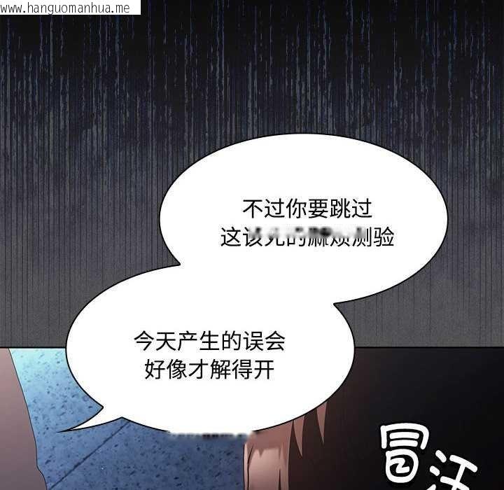 韩国漫画神圣陷阱韩漫_神圣陷阱-第20话在线免费阅读-韩国漫画-第186张图片