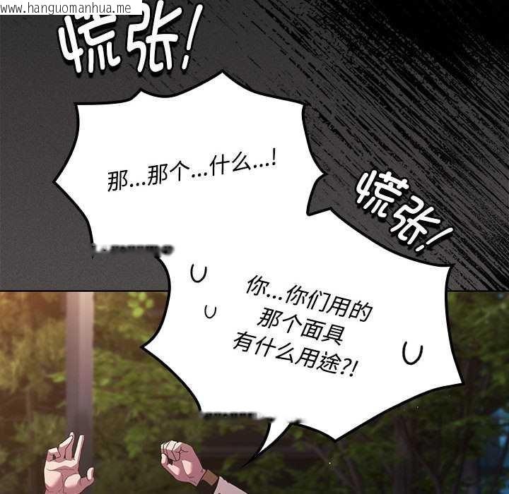 韩国漫画神圣陷阱韩漫_神圣陷阱-第20话在线免费阅读-韩国漫画-第110张图片