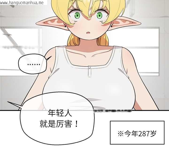 韩国漫画公主殿下要收种子啦！/公主抢孕大作战韩漫_公主殿下要收种子啦！/公主抢孕大作战-第8话在线免费阅读-韩国漫画-第48张图片