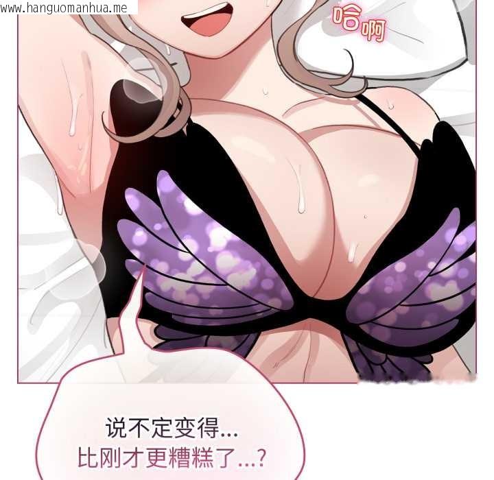 韩国漫画配角的生存任务韩漫_配角的生存任务-第40话在线免费阅读-韩国漫画-第94张图片