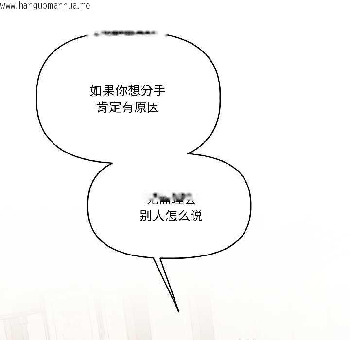 韩国漫画附属品少女的叛逆期韩漫_附属品少女的叛逆期-第25话在线免费阅读-韩国漫画-第68张图片