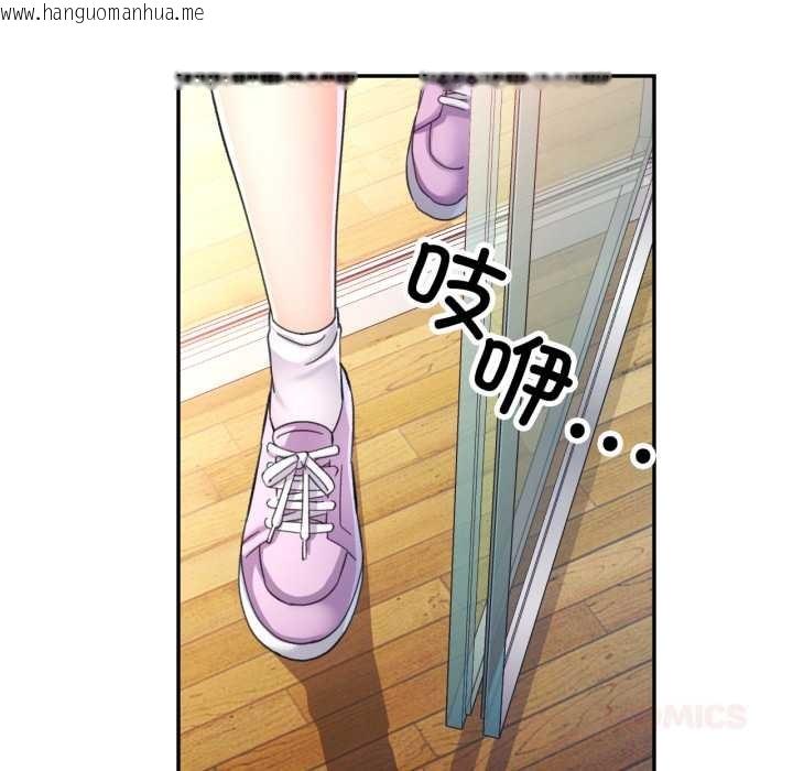 韩国漫画可以爱你吗韩漫_可以爱你吗-第79话在线免费阅读-韩国漫画-第75张图片