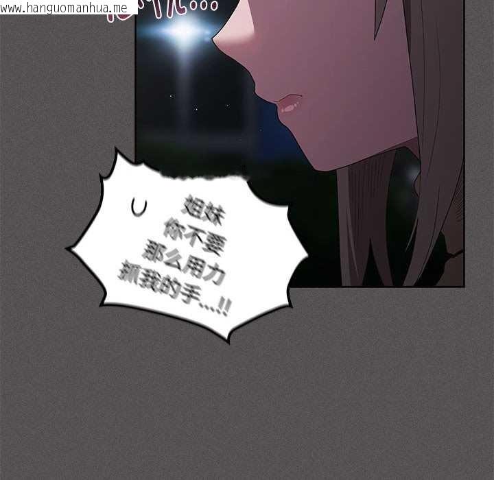 韩国漫画神圣陷阱韩漫_神圣陷阱-第20话在线免费阅读-韩国漫画-第132张图片