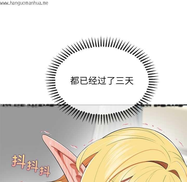 韩国漫画公主殿下要收种子啦！/公主抢孕大作战韩漫_公主殿下要收种子啦！/公主抢孕大作战-第8话在线免费阅读-韩国漫画-第145张图片