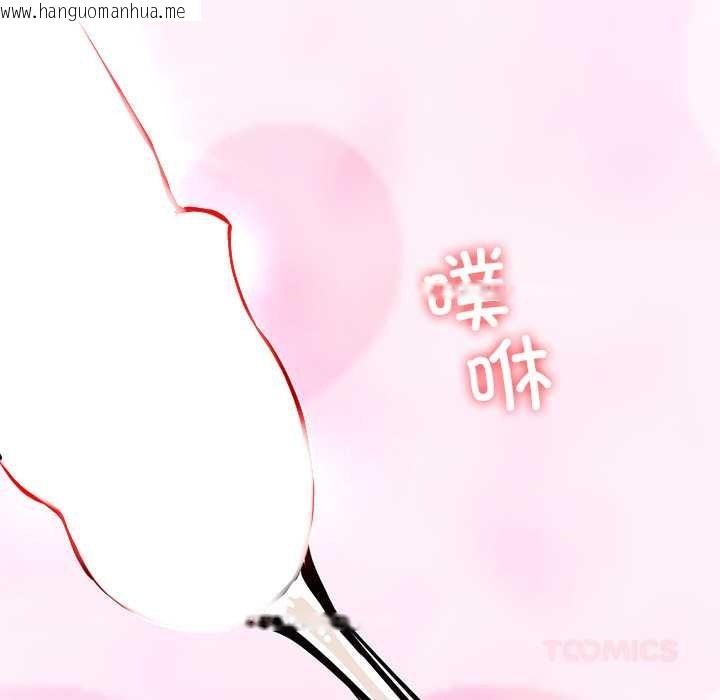 韩国漫画后宫之王韩漫_后宫之王-第60话在线免费阅读-韩国漫画-第138张图片