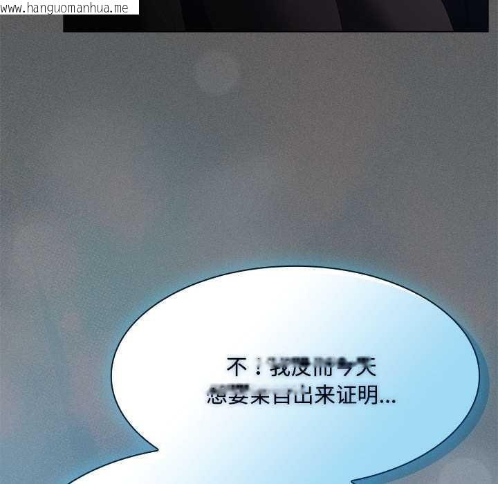 韩国漫画神圣陷阱韩漫_神圣陷阱-第20话在线免费阅读-韩国漫画-第147张图片