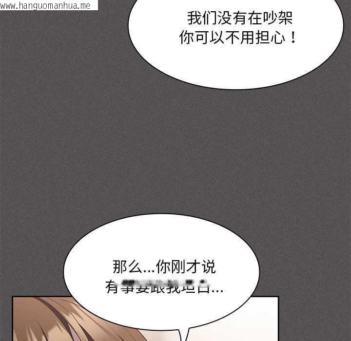 韩国漫画神圣陷阱韩漫_神圣陷阱-第20话在线免费阅读-韩国漫画-第48张图片