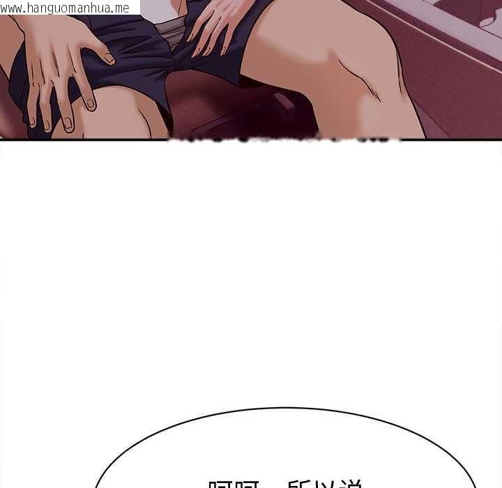 韩国漫画她们的夜晚属于我/与人妻有个秘密韩漫_她们的夜晚属于我/与人妻有个秘密-第17话在线免费阅读-韩国漫画-第118张图片