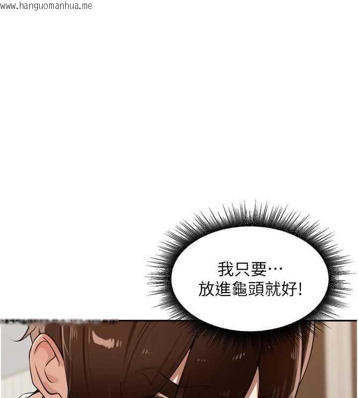 韩国漫画里长孙子开麦啦韩漫_里长孙子开麦啦-第33话-变身透明人硬上人妻在线免费阅读-韩国漫画-第1张图片
