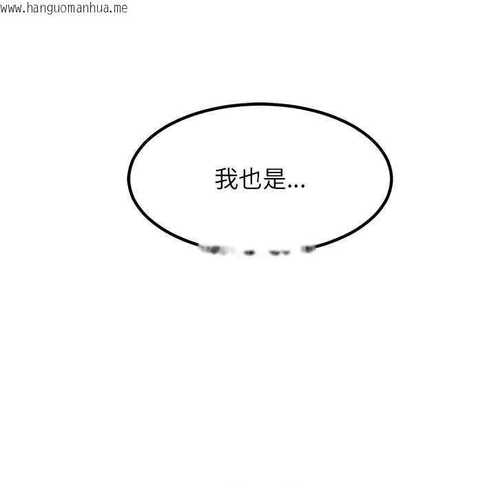 韩国漫画后宫之王韩漫_后宫之王-第60话在线免费阅读-韩国漫画-第94张图片