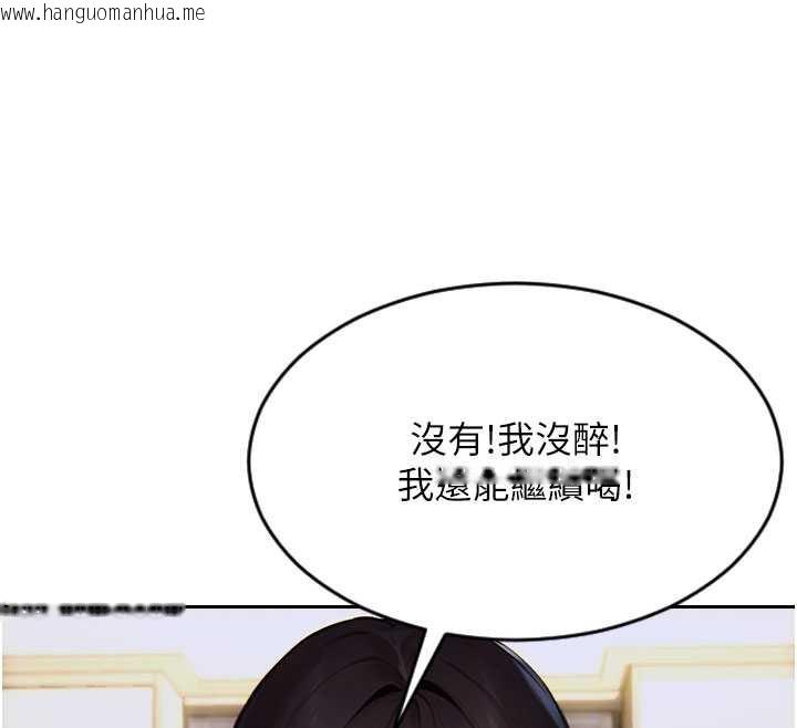 韩国漫画单身即纵欲韩漫_单身即纵欲-第27话-不要被妳老公发现就好在线免费阅读-韩国漫画-第84张图片