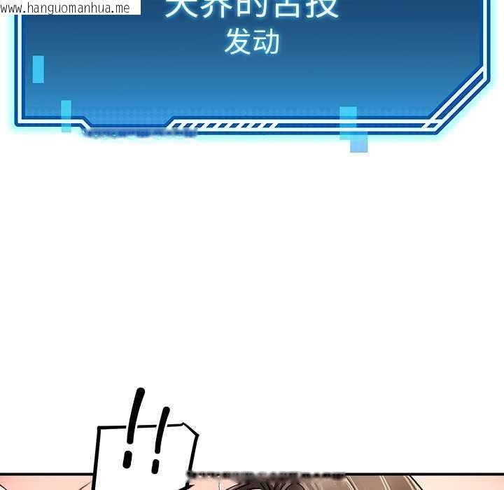 韩国漫画后宫之王韩漫_后宫之王-第60话在线免费阅读-韩国漫画-第43张图片