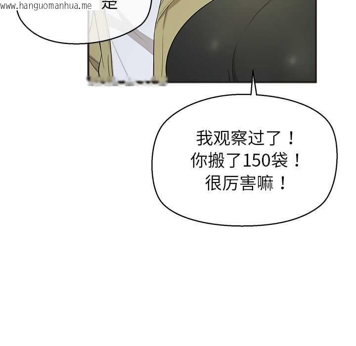 韩国漫画公主殿下要收种子啦！/公主抢孕大作战韩漫_公主殿下要收种子啦！/公主抢孕大作战-第8话在线免费阅读-韩国漫画-第92张图片