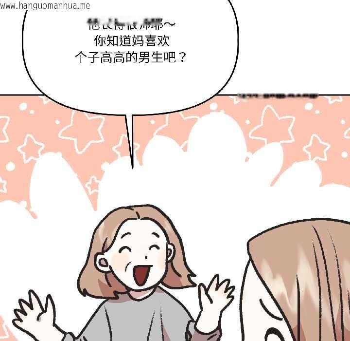韩国漫画附属品少女的叛逆期韩漫_附属品少女的叛逆期-第25话在线免费阅读-韩国漫画-第83张图片