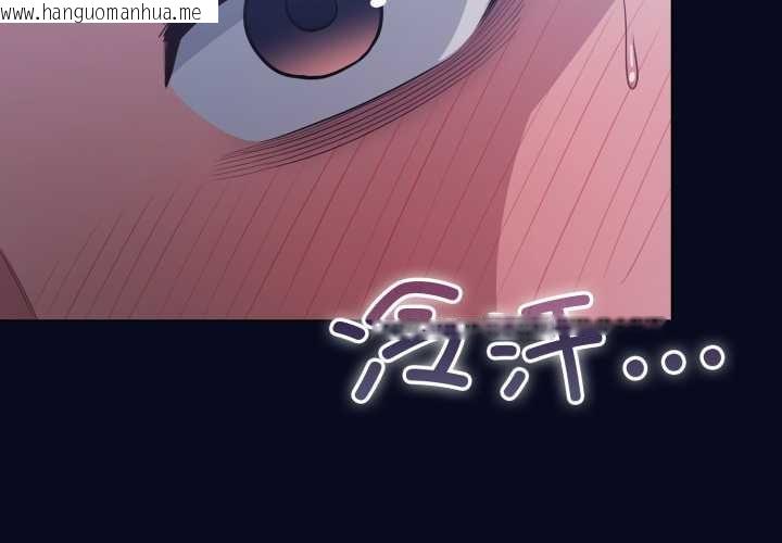 韩国漫画喵来的恋爱韩漫_喵来的恋爱-第44话在线免费阅读-韩国漫画-第3张图片