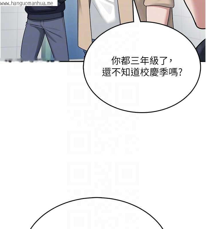 韩国漫画飞机杯女神连线中韩漫_飞机杯女神连线中-第38话-男人的肉棒果然不一样在线免费阅读-韩国漫画-第98张图片