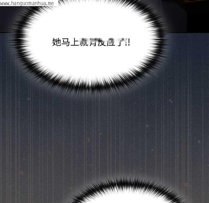 韩国漫画神圣陷阱韩漫_神圣陷阱-第20话在线免费阅读-韩国漫画-第174张图片