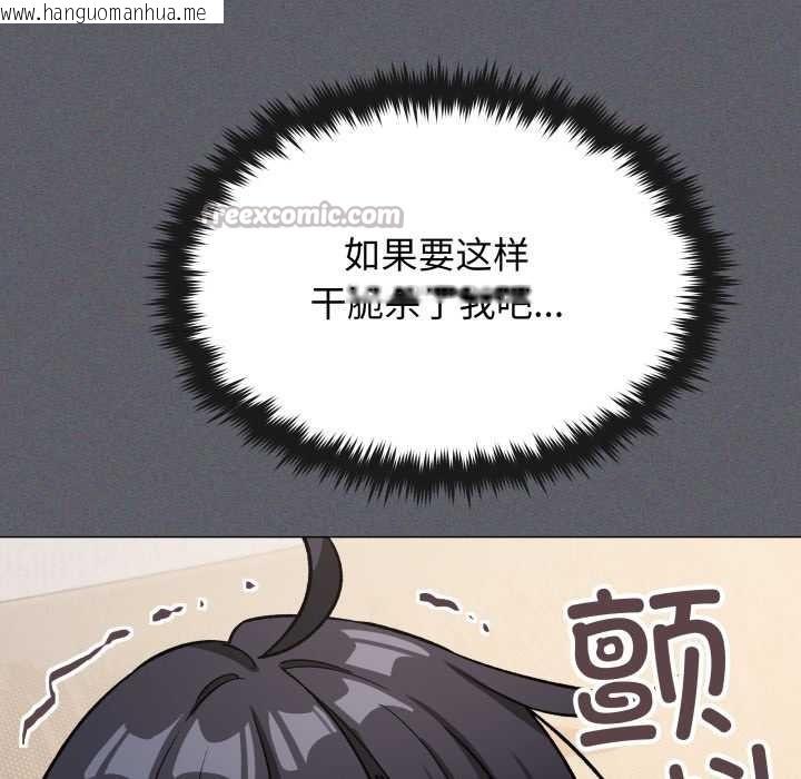 韩国漫画缺德邻居难相处韩漫_缺德邻居难相处-第59话在线免费阅读-韩国漫画-第105张图片